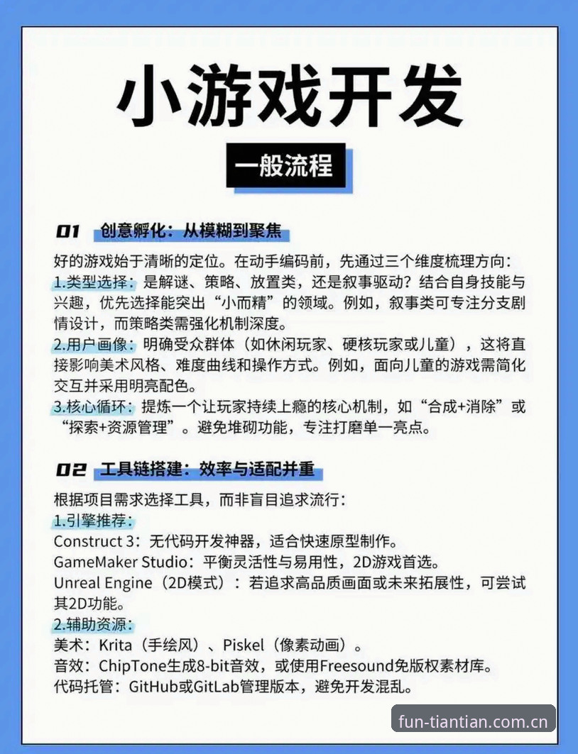 天天娱乐平台使用指南：从下载到畅玩的全流程解析