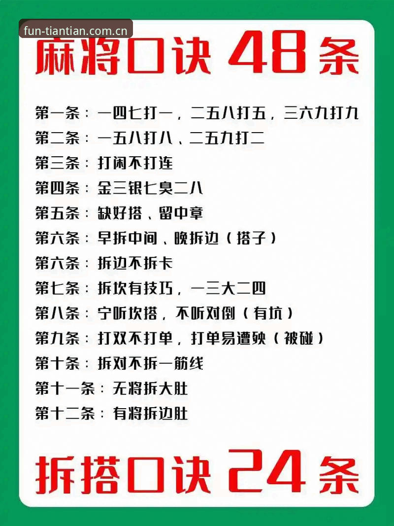 天天娱乐棋牌游戏大厅 天天娱乐棋牌游戏大厅使用教程:从下载到畅玩的完整操作指南